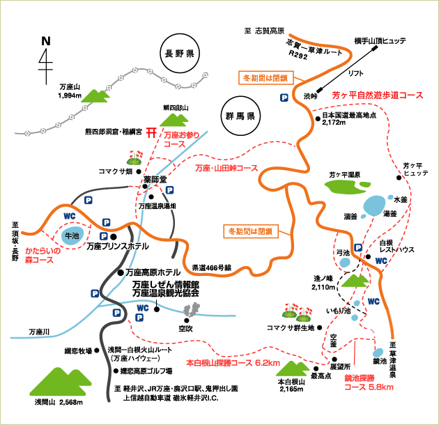 ハイキングマップ 万座温泉観光協会